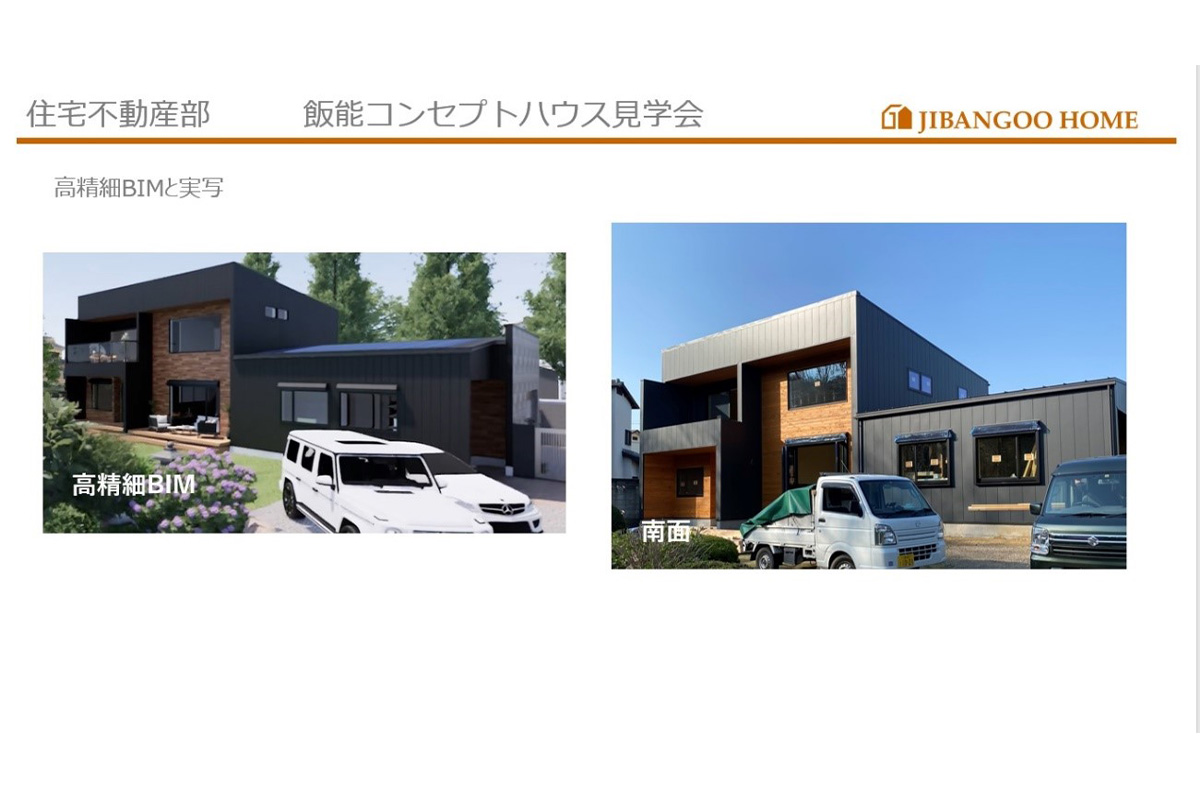 高精度のBIMを活用したパース（左）と現在の施工状況の比較（右）