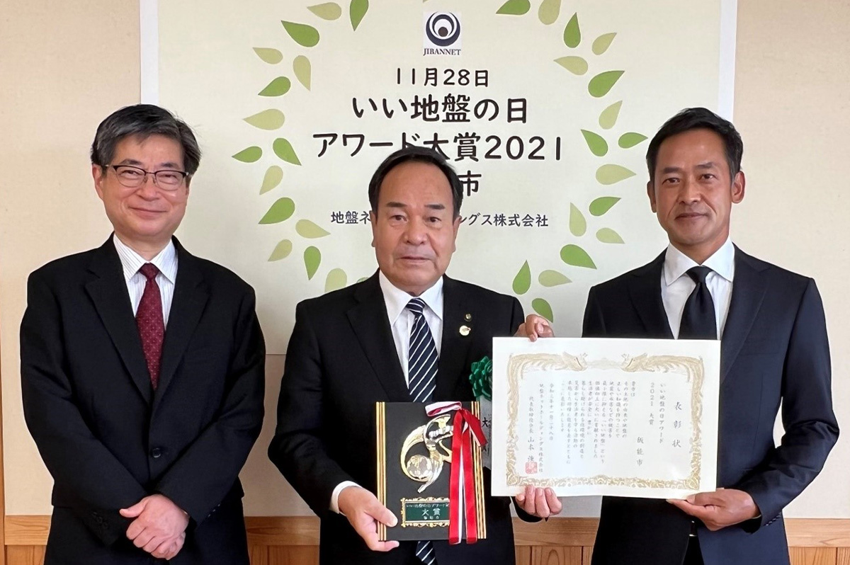 左から、地盤ネットHD 新美輝夫社長、新井重治 飯能市長、地盤ネットHD 山本強会長