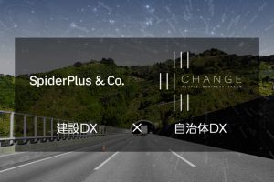 「建設DX×自治体DX」は、ヒトもカネも足りない地方インフラ整備の救世主になるか