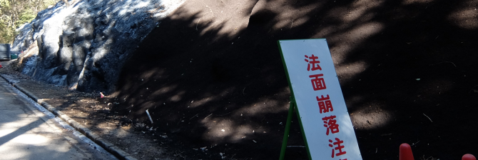 迷ったら”王道”を行け！施工不良、不正施工の原因と対策