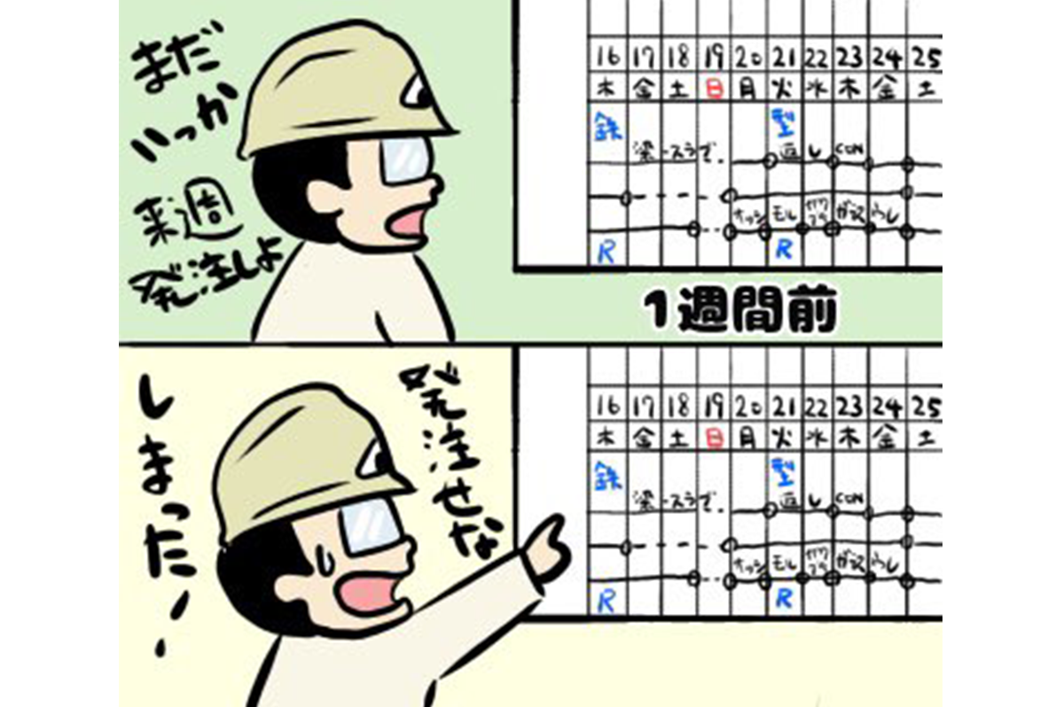 【1コマ漫画で見る】現場監督あるある4選