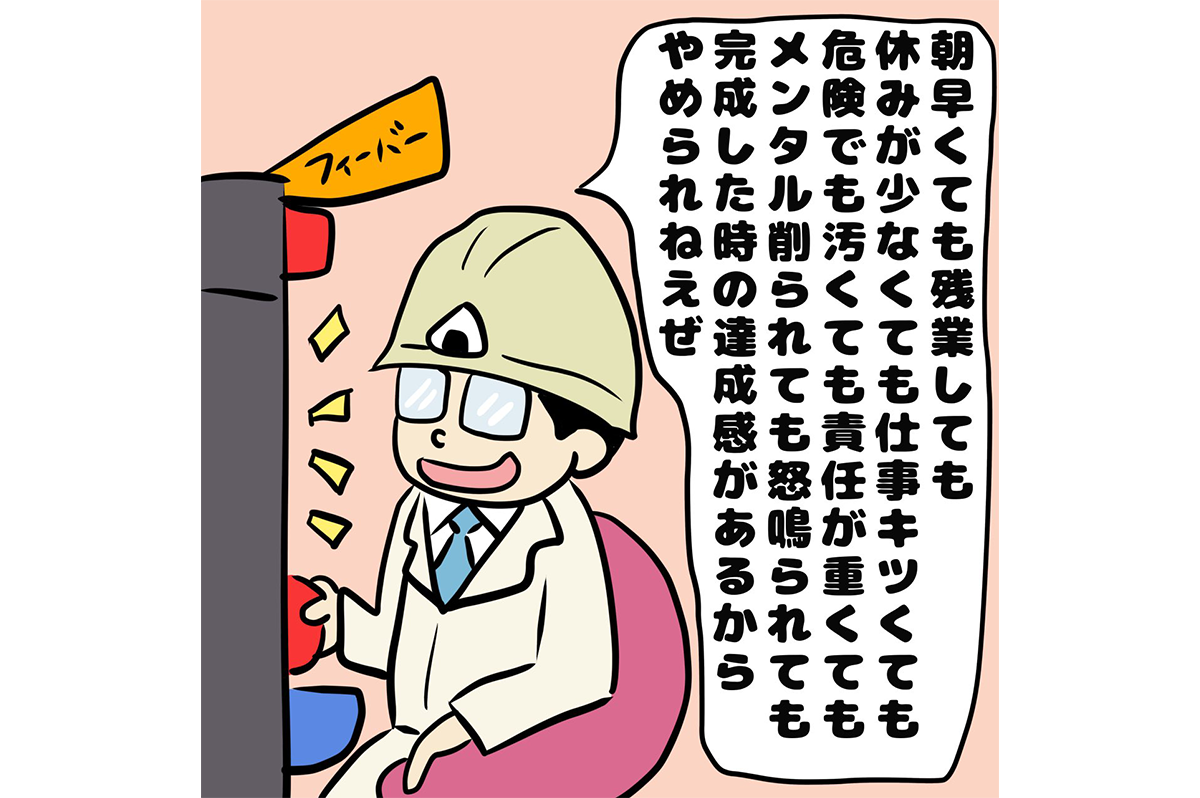 ベテラン監督あるある