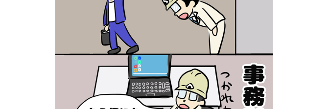 【1コマ漫画で見る】現場監督あるある「今日はもう何もしたくない…」