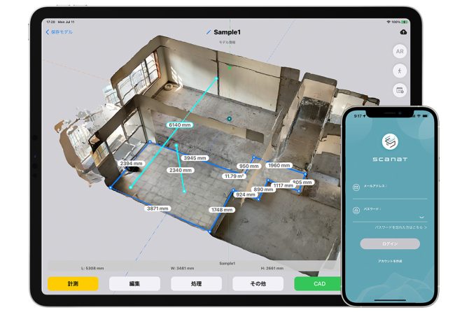 nat株式会社が提供するAI測量アプリ「Scanat」