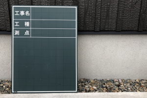 検査官ウケする材料検収の黒板の書き方