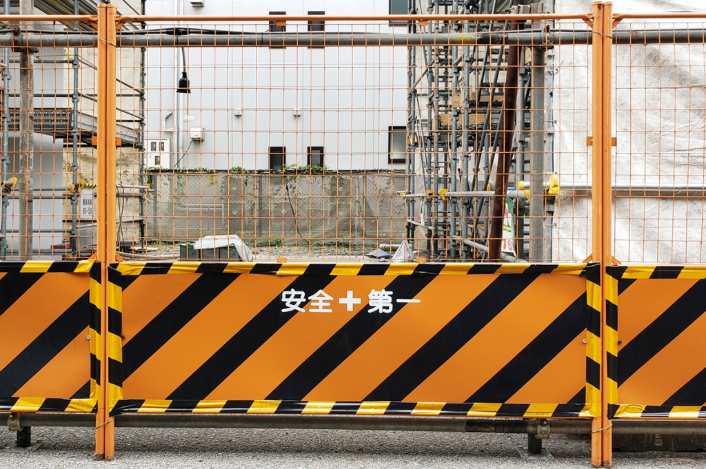 建設現場