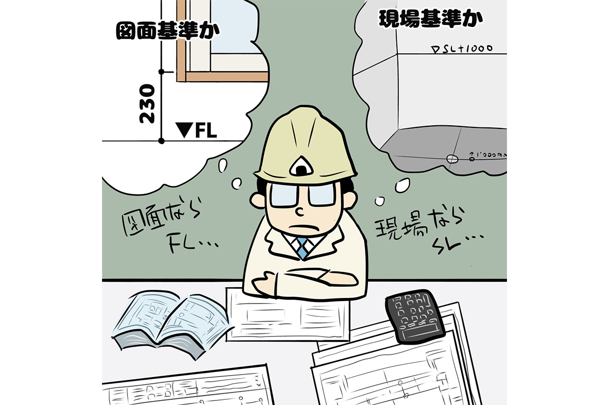 図面基準か、現場基準か