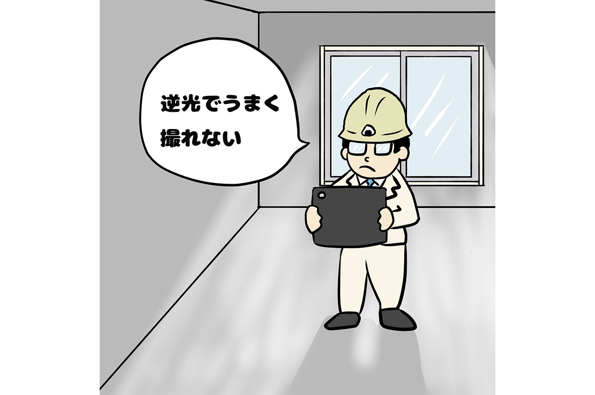 逆光でうまく撮れない