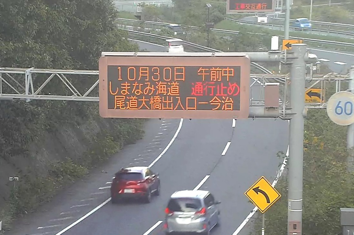 電光掲示板(中国地方整備局写真提供)