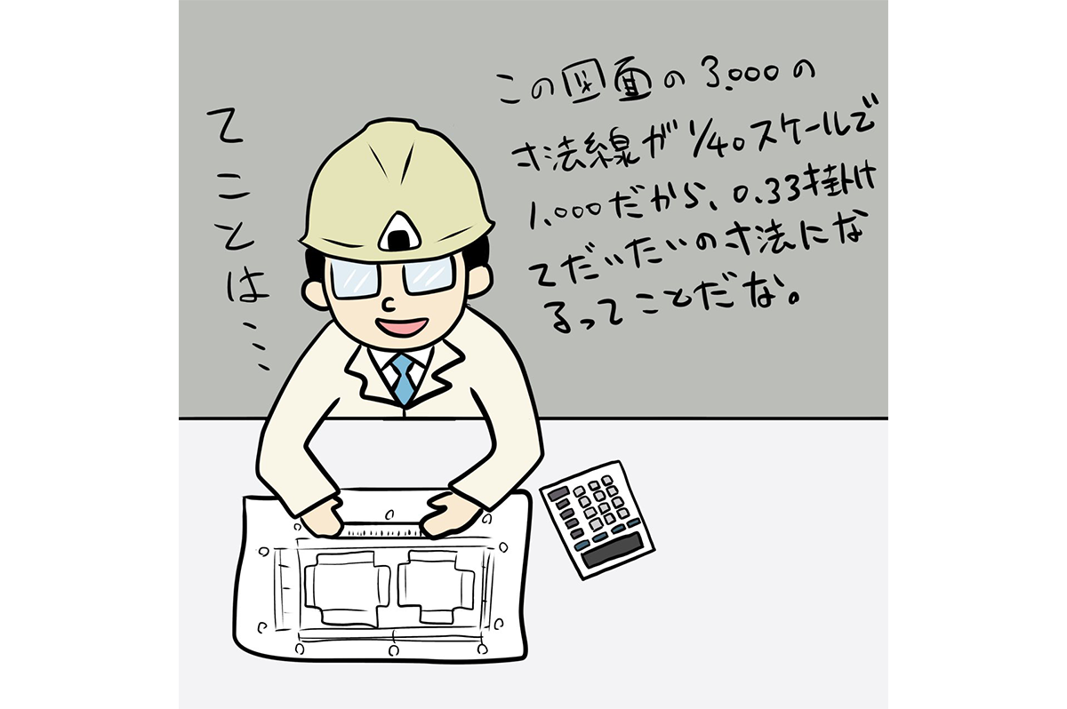 寸法線と数値さえあればイケる