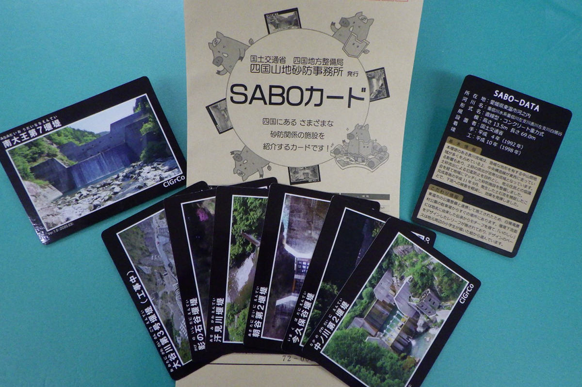 SABOカード（四国地方整備局写真提供）