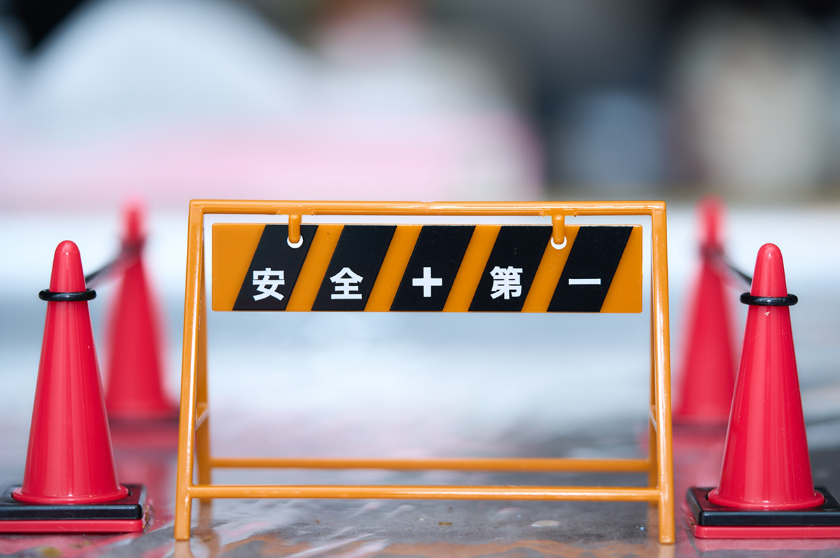 災害対策も進められている