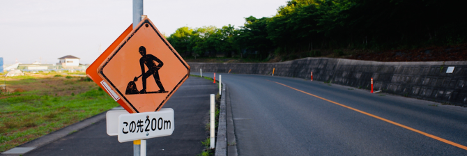 道路工事ってどんな工事？工事の種類や内容を解説