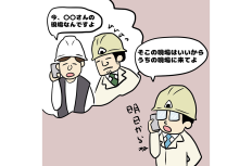 【1コマ漫画で見る】現場監督あるある「デキる職人さんには頼りがち」