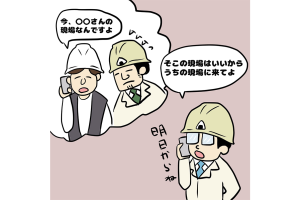 【1コマ漫画で見る】現場監督あるある「デキる職人さんには頼りがち」