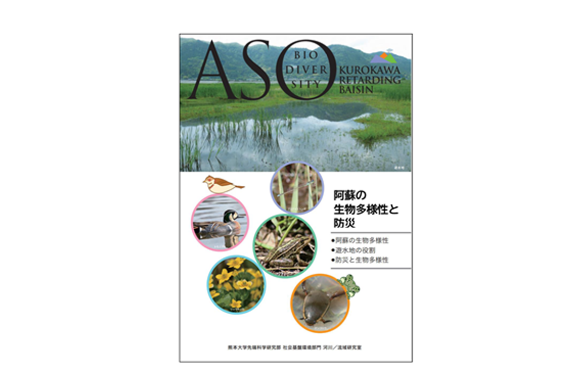 副読本の表紙(皆川研究室写真提供)