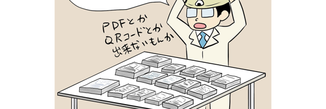 【1コマ漫画で見る】現場監督あるある「今ってペーパーレスの時代だよね？」