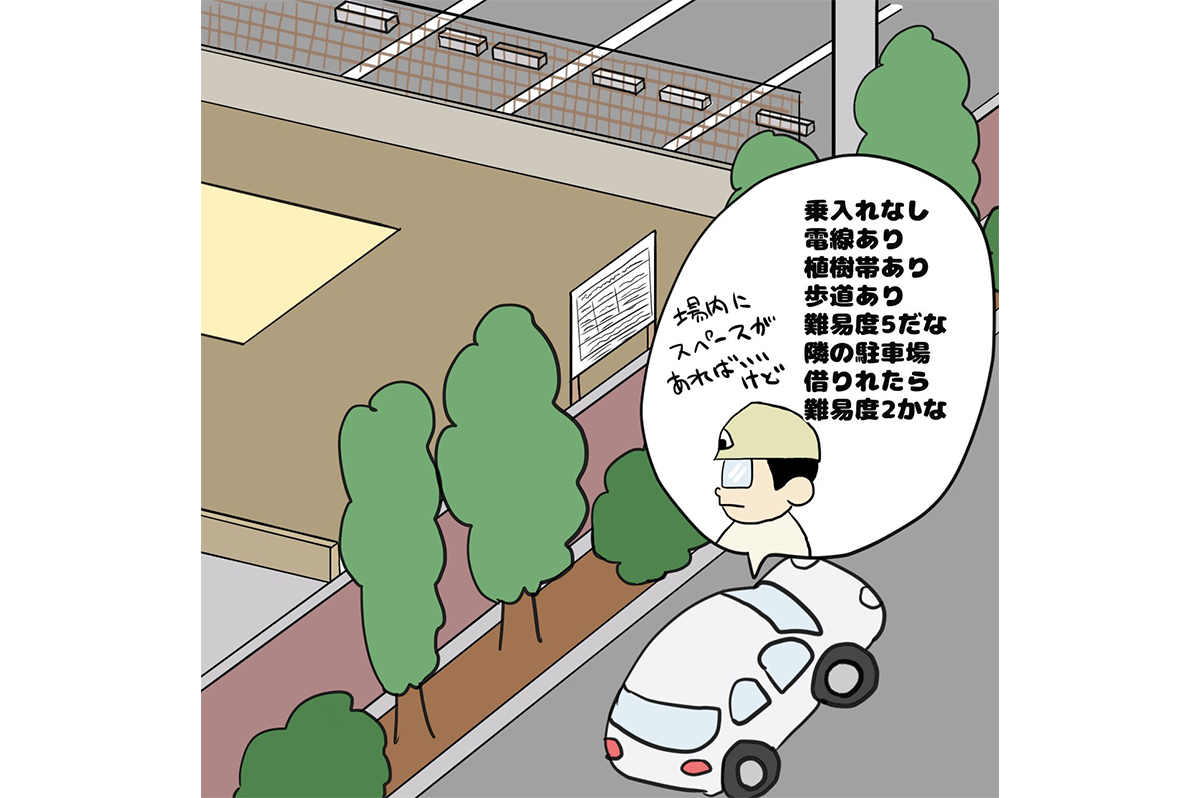 建設予定地はついつい気になっちゃう