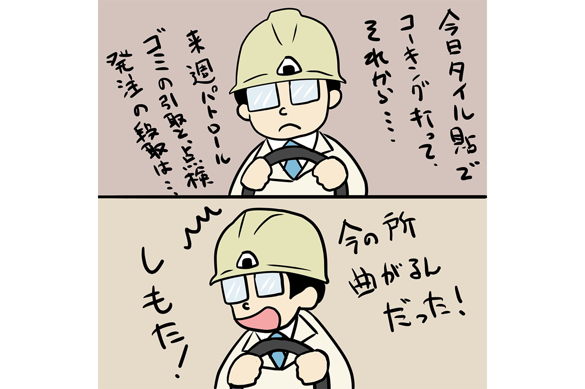 しもた！今のところ曲がるんだった！