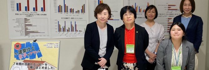 【日本建築仕上学会】女性ネットワークの会初のパネル展示会。女性活躍を推進する企業の業績が好調な理由とは？
