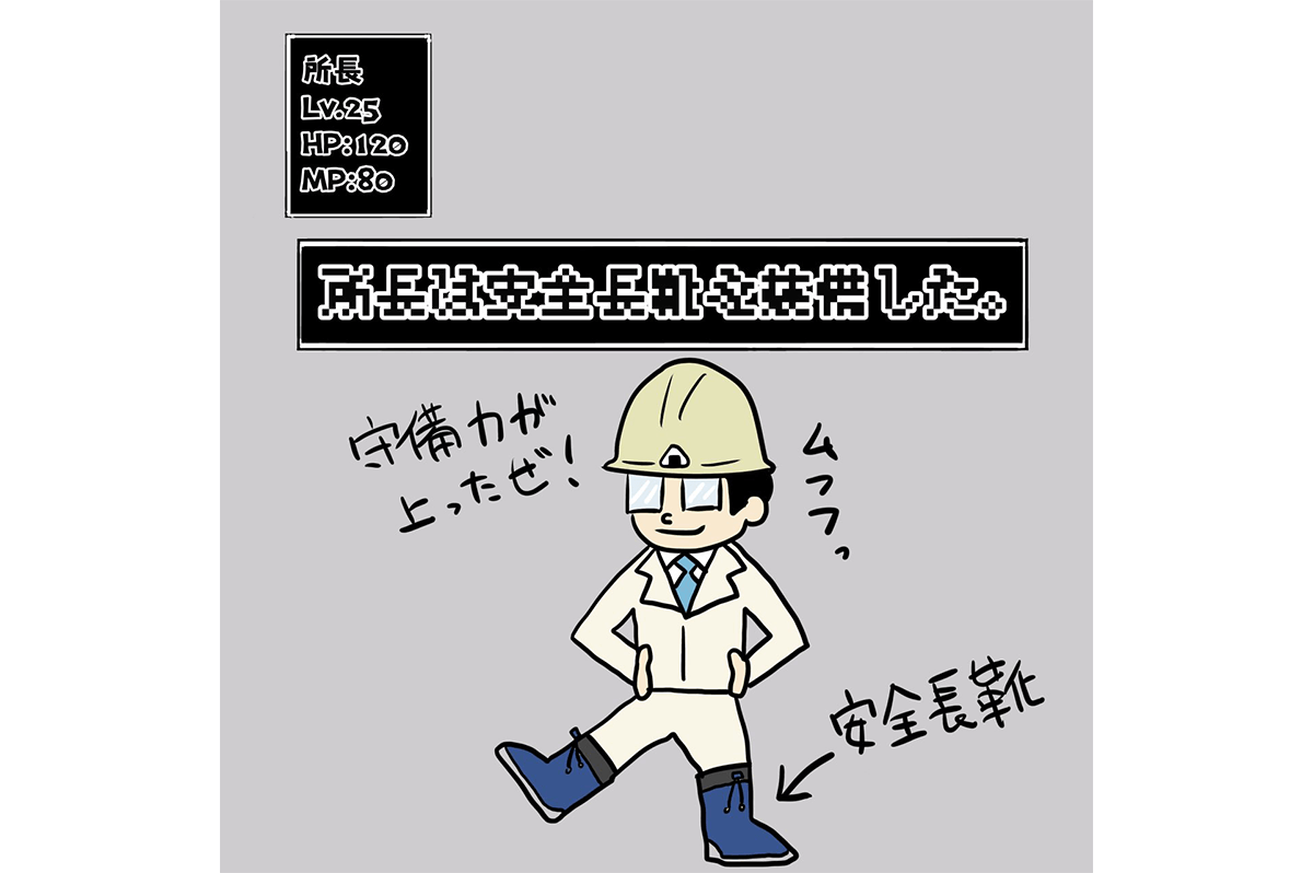 守備力が上がった！