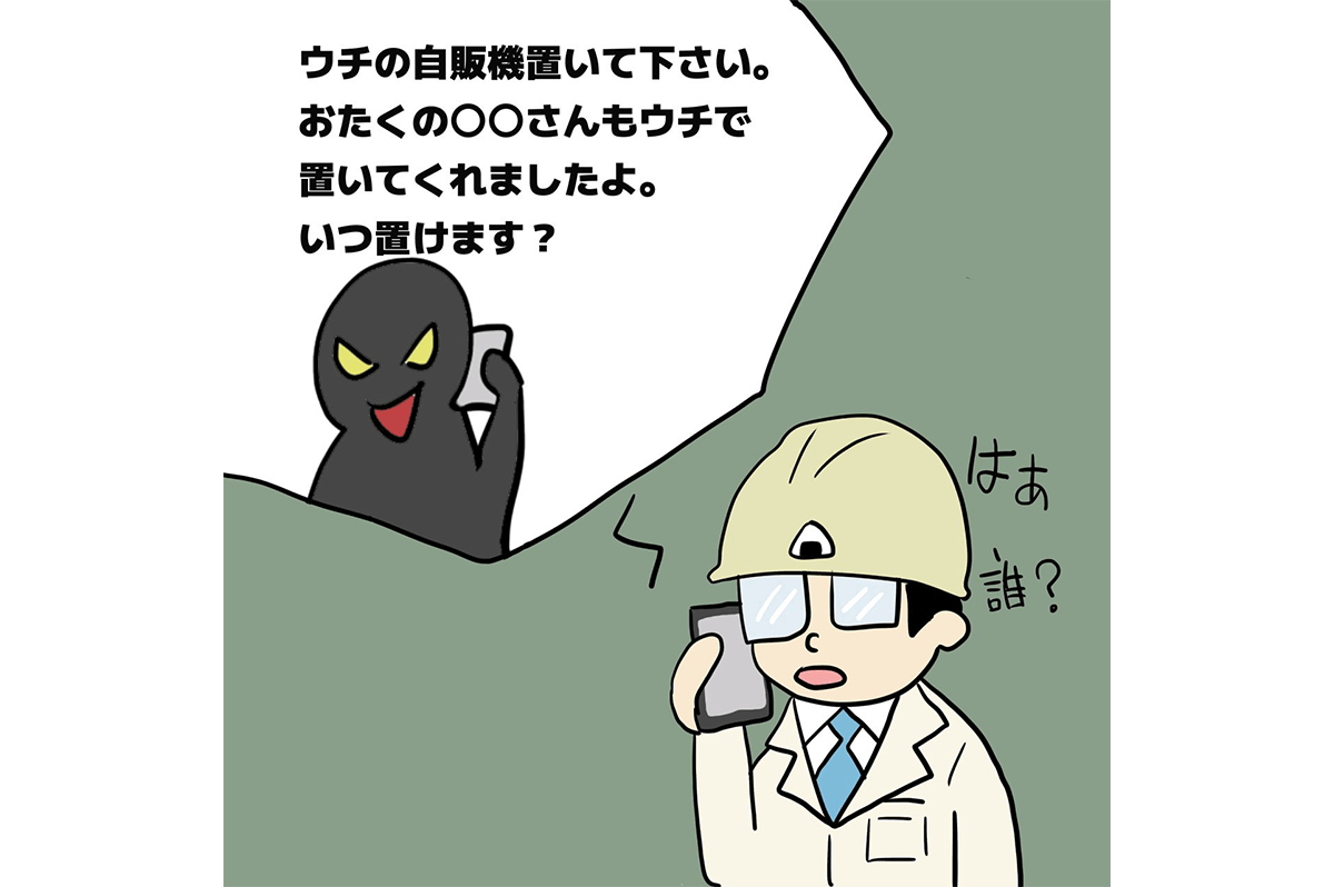 誰ですか？
