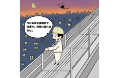 【1コマ漫画で見る】現場監督あるある「夕暮れ時はたそがれがち」