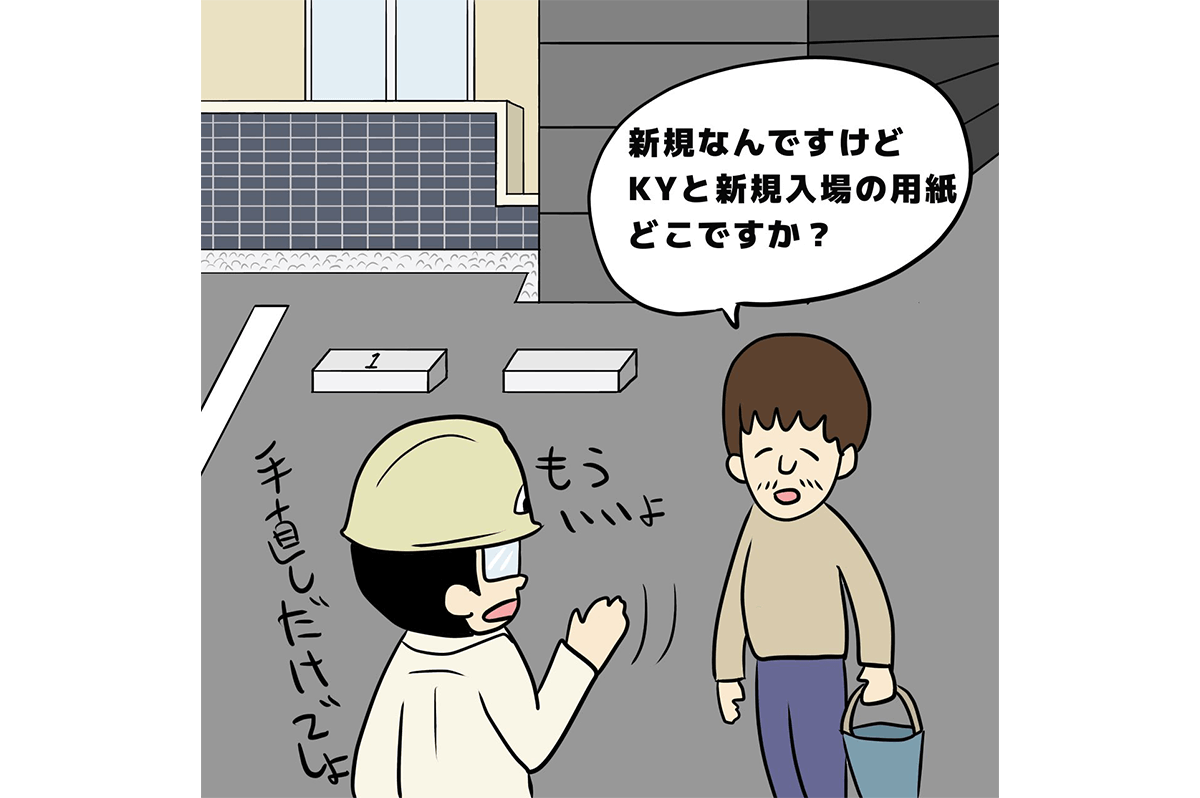 ここだけの話