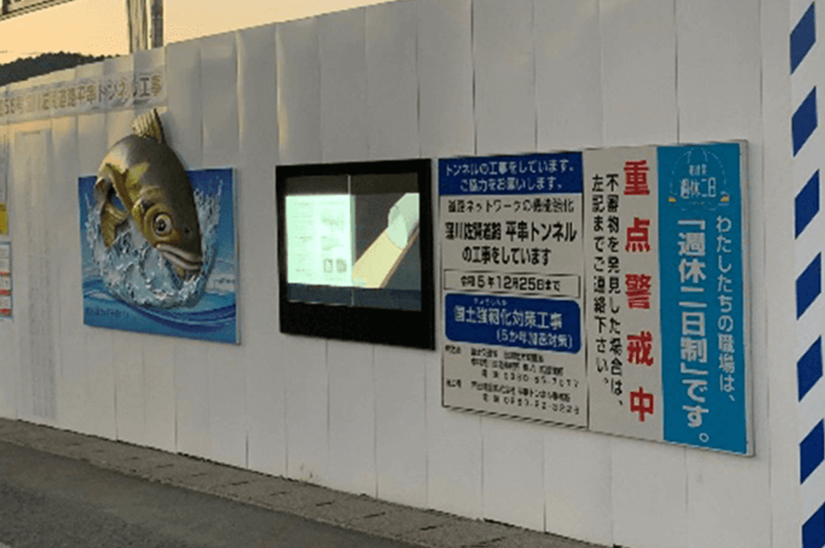 詰所出入り口に設置された看板類。アユの立体看板、デジタルサイネージ(同)