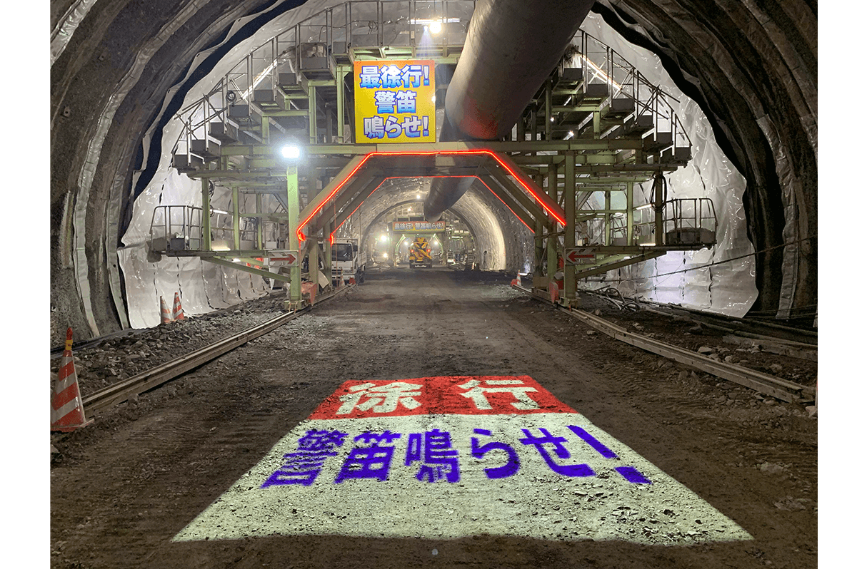 LED投影灯による路盤上の注意喚起表示(同)