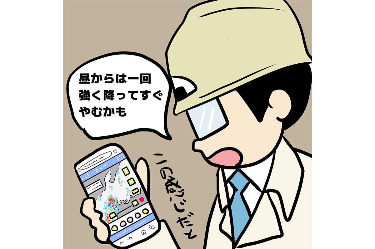 雨には敏感です