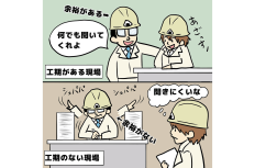 【1コマ漫画で見る】現場監督あるある「工期もなけりゃ、余裕もない」