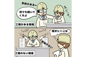 【1コマ漫画で見る】現場監督あるある「工期もなけりゃ、余裕もない」