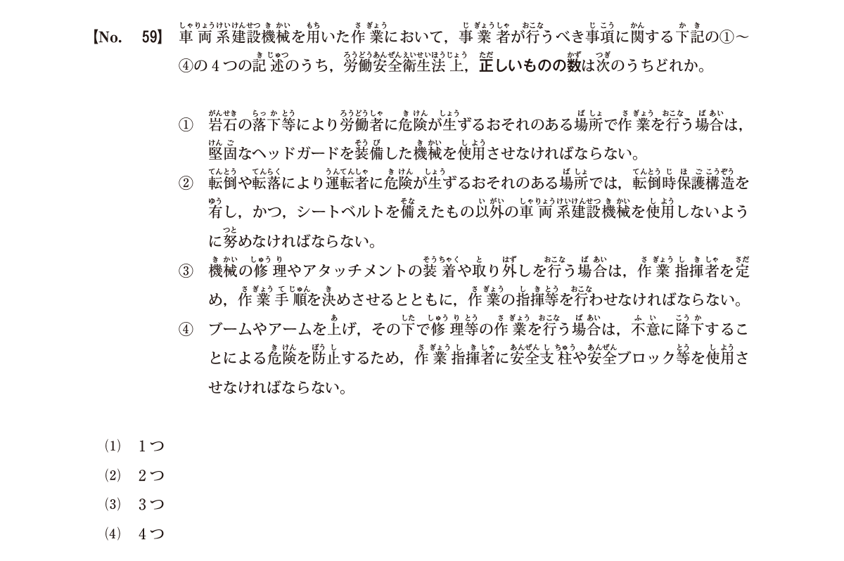 【受検者必見】1級土木施工管理技術検定「第一次検定」試験の出題形式が変更される！？