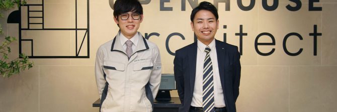 年間5,500棟を完工するオープンハウス・アーキテクトを支える”施工力”と”自由な挑戦”
