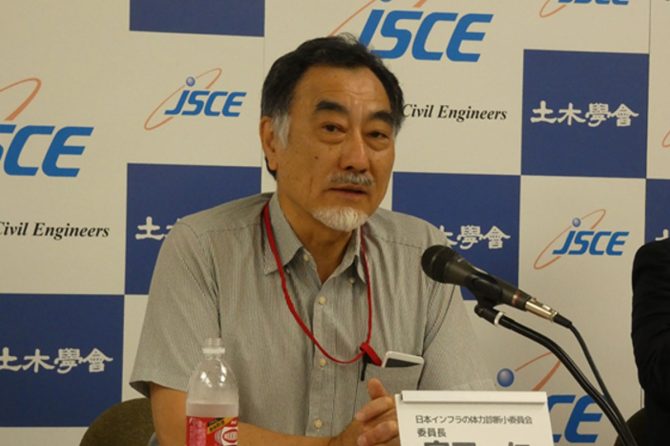 土木学会インフラ体力診断小委員会の家田仁委員長