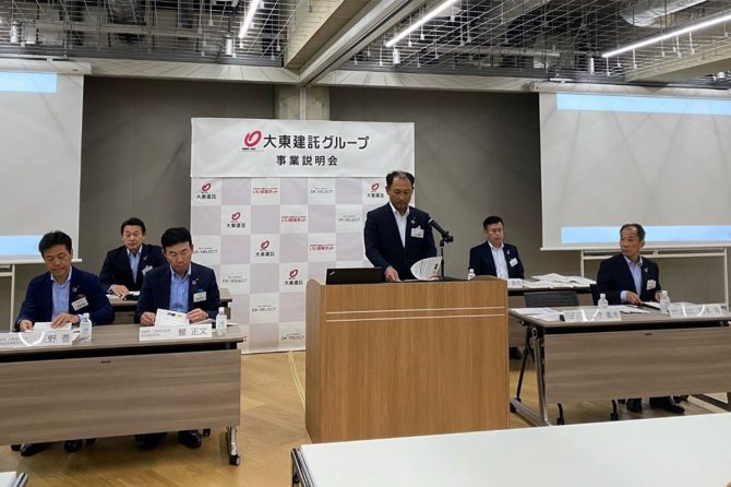 2023年度事業説明会のもよう