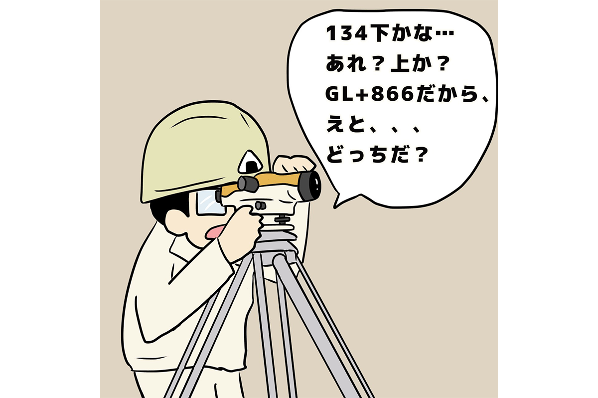 あれ？どっちだ？
