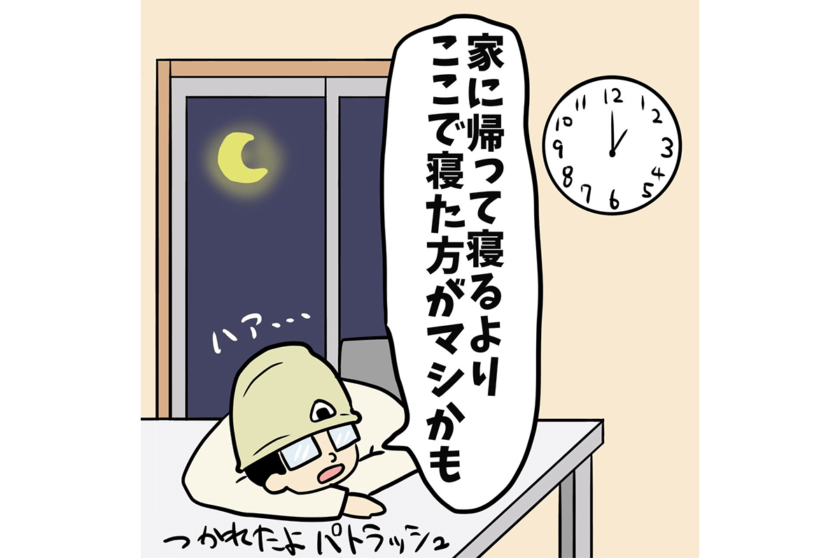家か？事務所か？