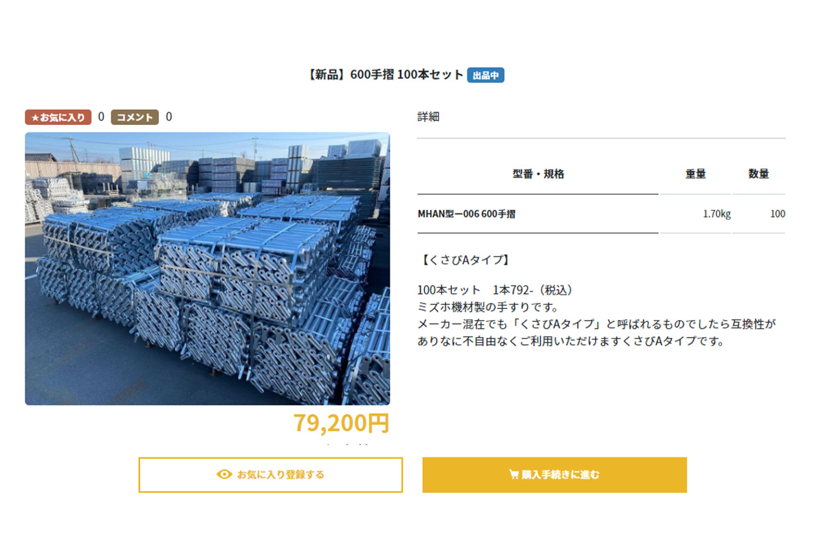 LLINKの商品ページ