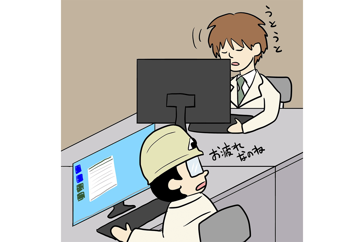 お疲れなのね