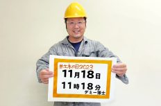 「土木はミッキーに勝てるか」 “土木の日”（11月18日）にSNSをジャックして”土木の奇跡”を起こすぞ！