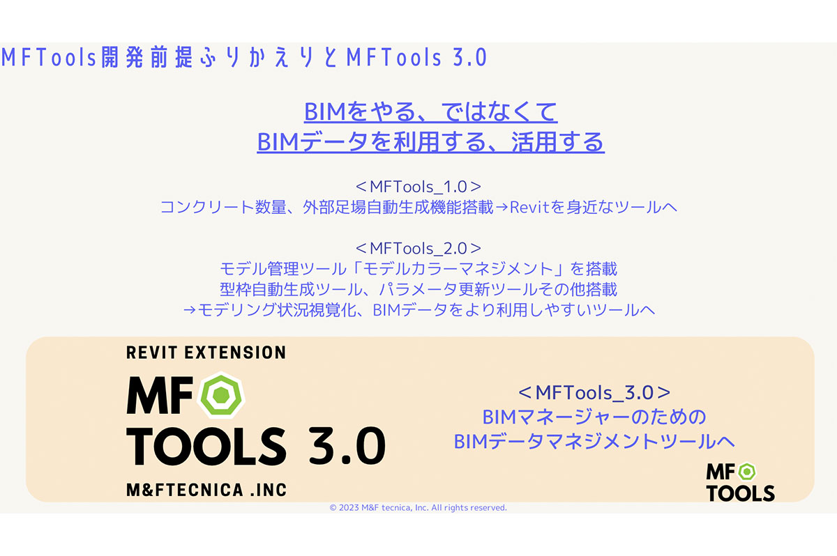 MFTools