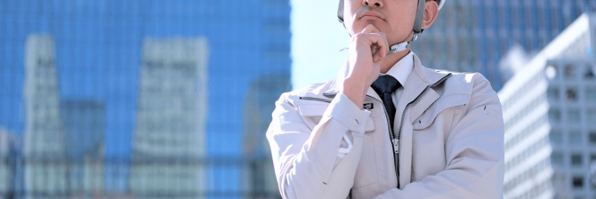 施工管理の仕事って自由じゃない？