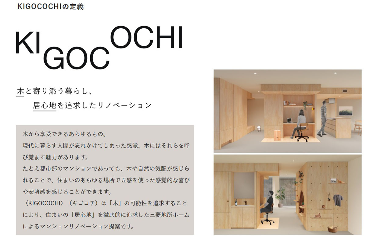KIGOCOCHI