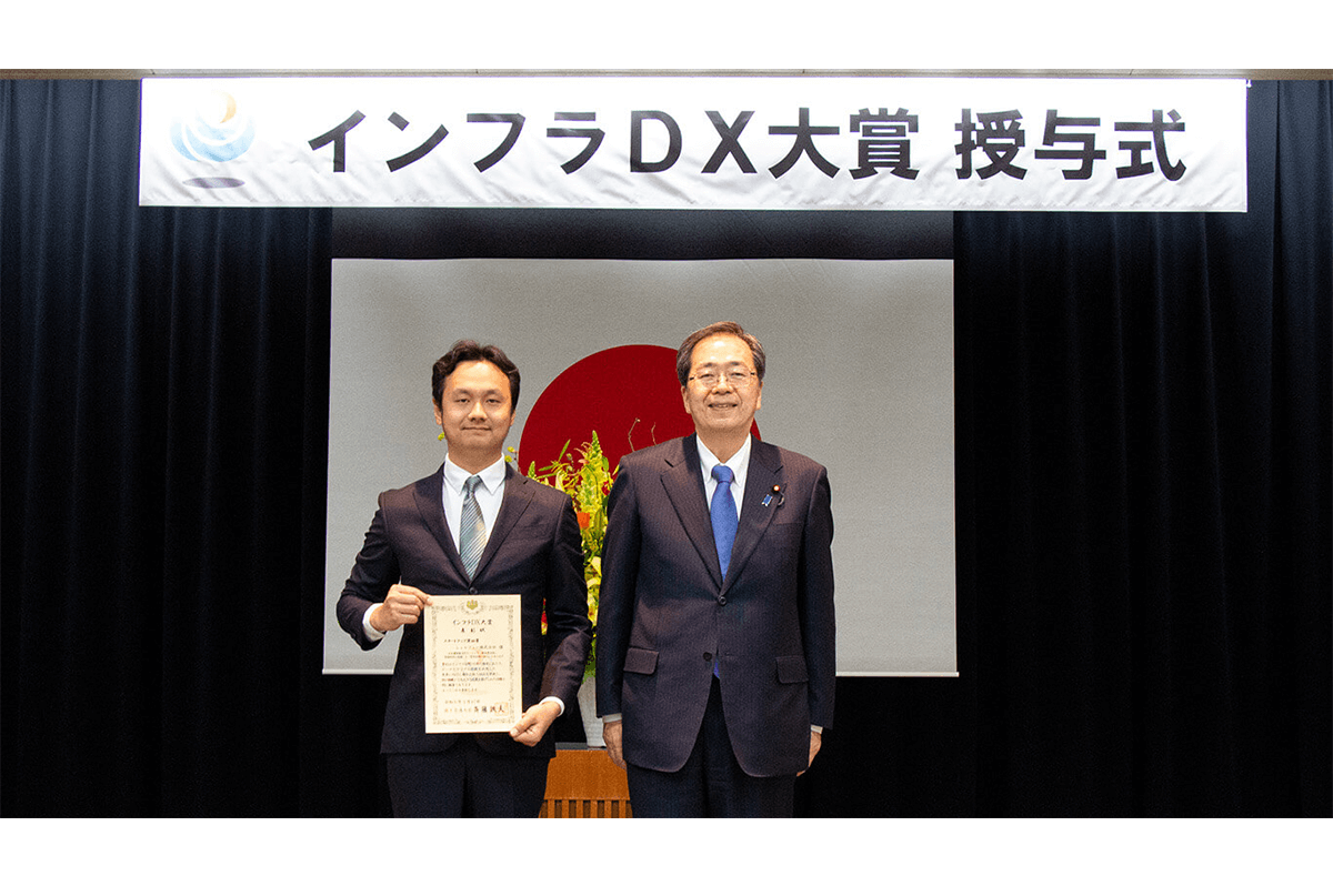 インフラDX大賞受賞式の様子(シェルフィーHPより)