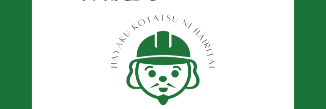 2023年「施工の神様」人気記事TOP10