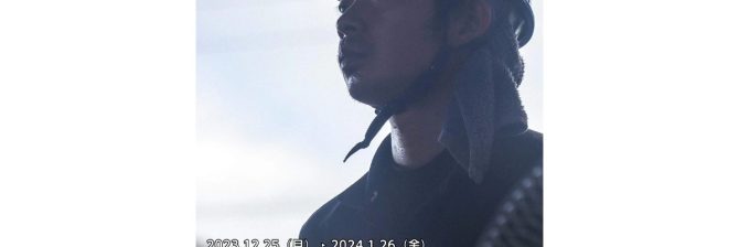 “普通科の高校生”に土木はどう見えているか？