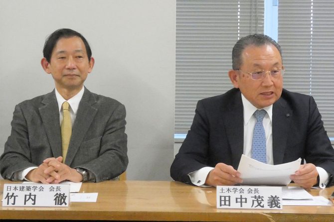 左から日本建築学会の竹内徹会長と土木学会の田中茂義会長