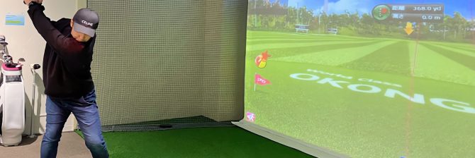 【大東建託】非住宅系事業拡大で、”インドアゴルフ事業”の試行を開始